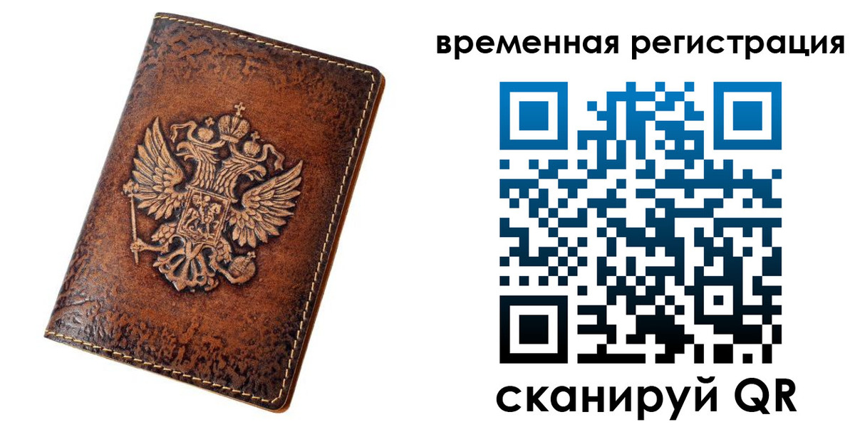прописка законно в Туймазы