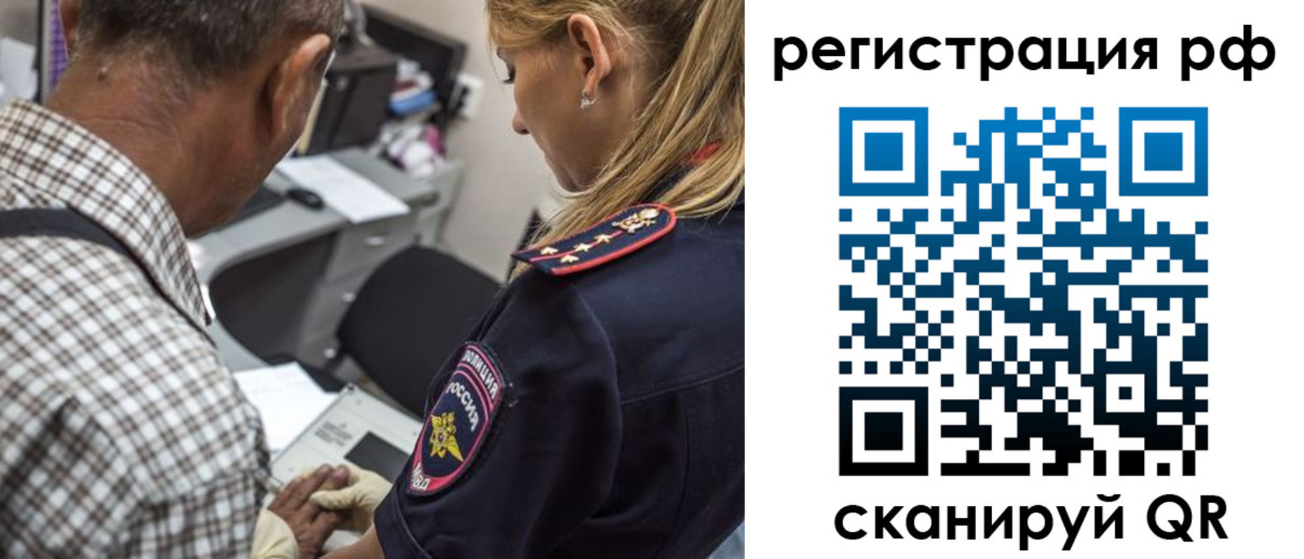 временная регистрация купить в Туймазы