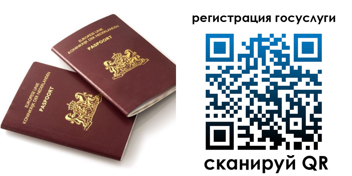 прописка ребенка в Туймазы